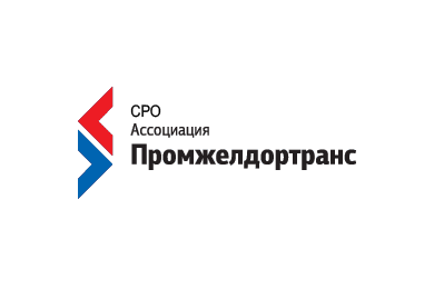  СРО "Промжелдортранс" приступит к сотрудничеству с Союзом транспортников Казахстана